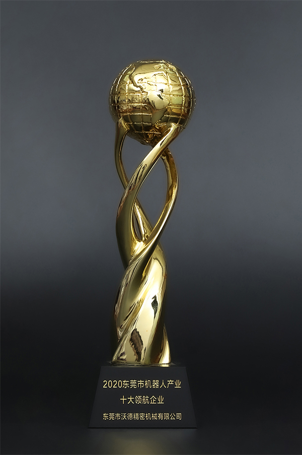 2020东莞市机器人产业十大领航企业