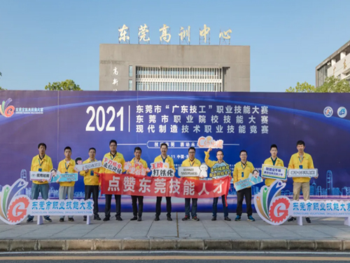 广东技工技能大赛收锣罢鼓，伟德国际1946官网工匠多人上榜独占鳌头