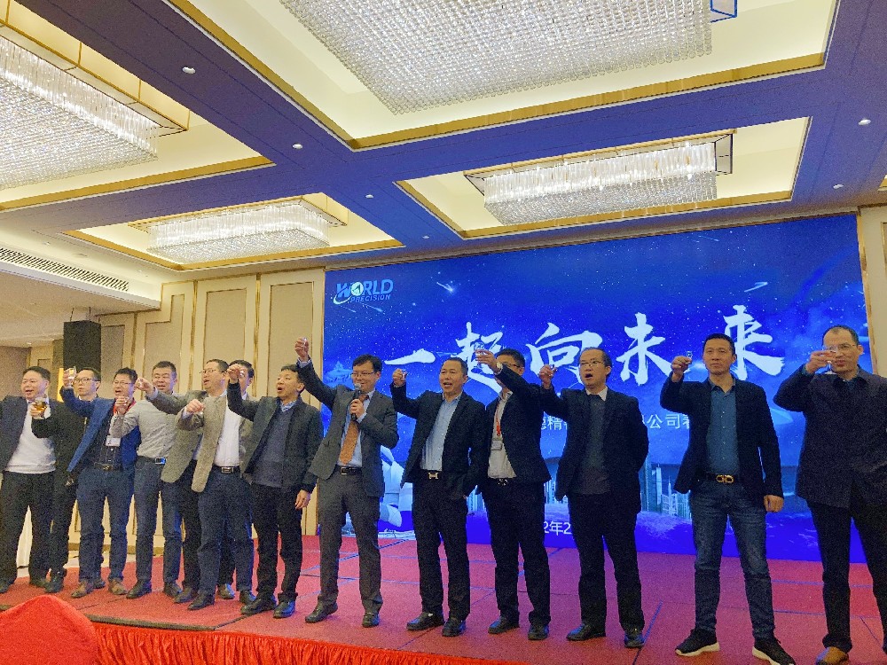 一起向未来丨伟德国际1946官网精密2022春茗荟