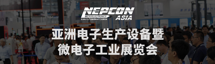 伟德国际1946官网自动化诚邀您莅临NEPCON ASIA 2021亚洲微电子展会