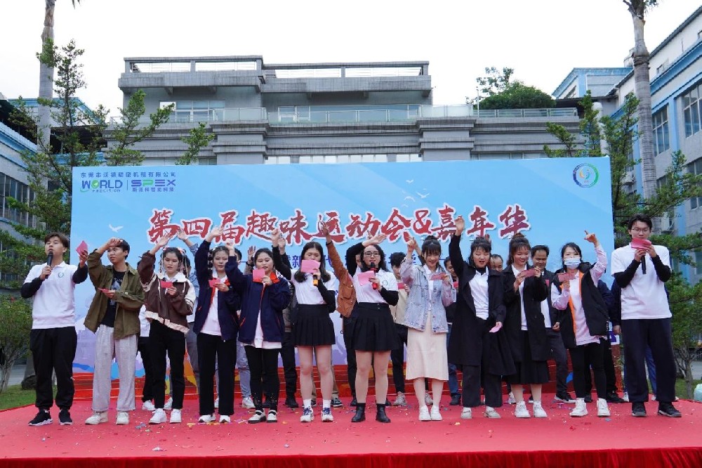 超燃超欢乐！伟德国际1946官网第四届趣味运动会&嘉年华精彩来袭