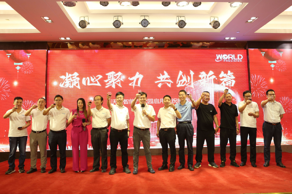 新征程，向未来 | 伟德国际1946官网智能产业园落成启用庆典精彩收录