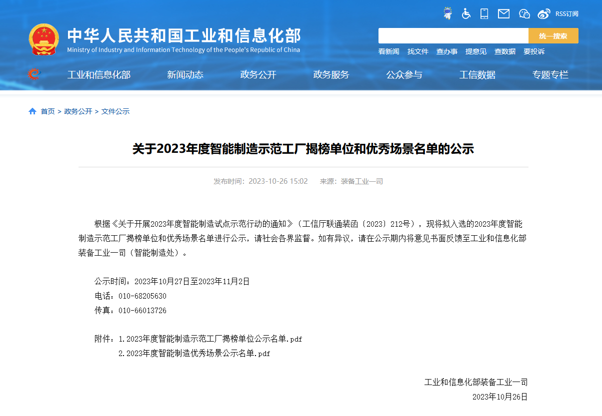 1698408614159321.png 微信图片_20231027162216.png