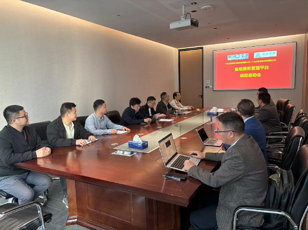 数智之路一大步，伟德国际1946官网精密售后服务开启数字化升级