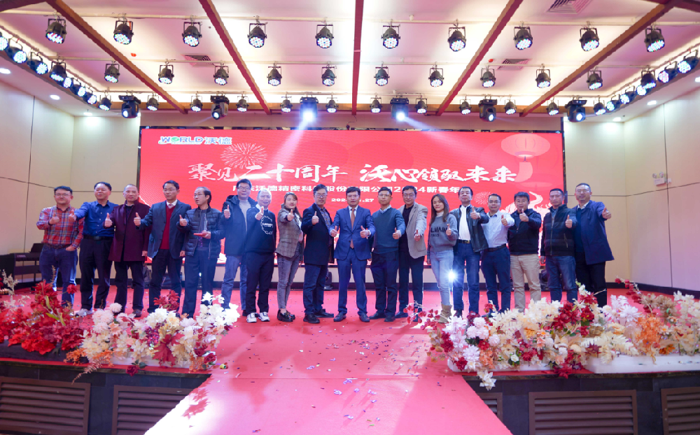 聚见二十周年 沃心领驭未来 | 伟德国际1946官网精密科技2024迎春晚会圆满落幕