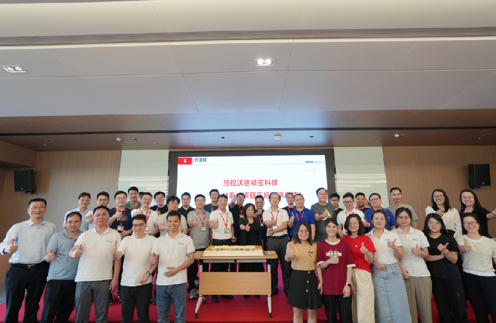 数智赋能 开创新篇｜伟德国际1946官网精密科技导入PLM管理系统