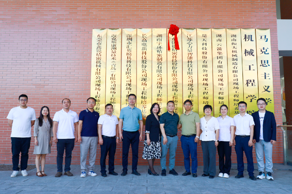 伟德国际1946官网携手湖南机电职业技术学院校企合作订单班签约及挂牌仪式顺利举行