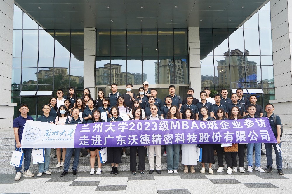 热烈欢迎兰州大学MBA班一行莅临伟德国际1946官网精密科技交流指导