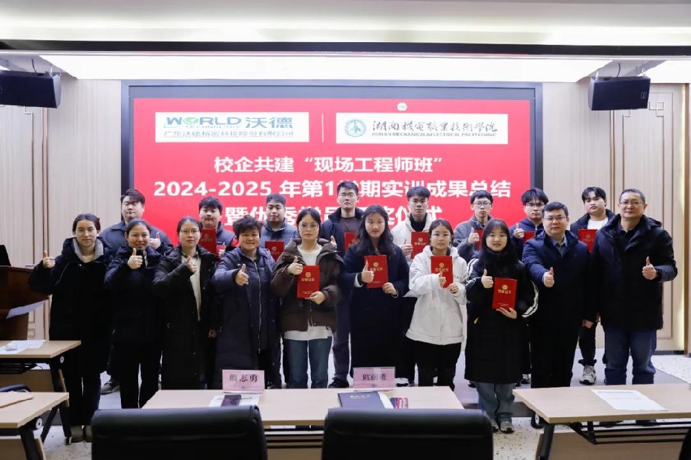 校企携手育匠才丨伟德国际1946官网精密科技深化产教融合新实践